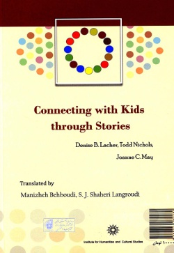 ارتباط با کودکان از طریق داستان: استفاده از داستان برای آسان‌سازی برقراری ارتباط با کودکان