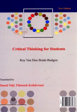 تفکر انتقادی در کلاس درس (راهنمای دانش‌آموزان و دانشجویان) ارزیابی و ارائه موثر استدلال‌ها