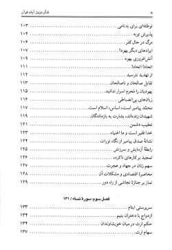 شا‌ن‌ نزول‌ آیا‌ت‌ قرآن‌ برگرفته‌ از تفسیر نمونه‌