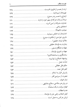 شا‌ن‌ نزول‌ آیا‌ت‌ قرآن‌ برگرفته‌ از تفسیر نمونه‌