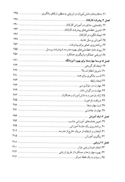 مهارت های مهم تعلیم و تعلم