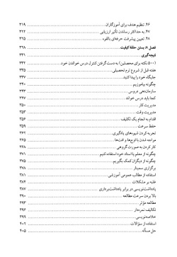 مهارت های مهم تعلیم و تعلم