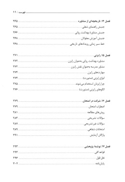 مقدمات مشاوره