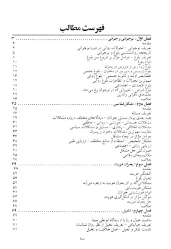 مشکلات نوجوانی و جوانی