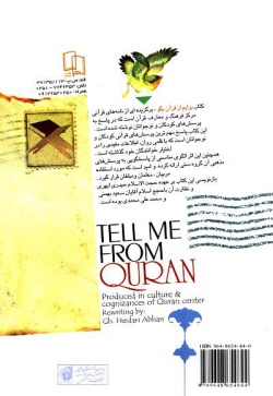 برایم از قرآن بگو