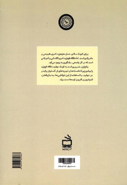 آموزش مهارت نگاه کردن: ویژه‌ی کودکان مبتدی طرح راه‌کارهای عملی "مربیان، دانشجویان و والدین کودکان مبتدی"