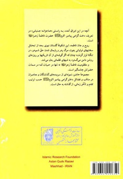  	م‍ن‍اج‍ات‌ و دع‍ا در ش‍ع‍ر ف‍ارس‍ی‌