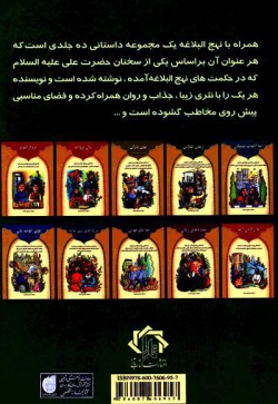 زمان طلایی: داستانی زیبا و جالب درباره اهمیت برنامه‌ریزی، استفاده درست از وقت، پرهیز از تنبلی و نقش انگیزه، اراده، کار و تلاش در موفقیت انسان