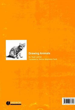 طراحی از حیوانات
