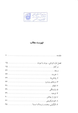  کودکی‌ بد، زندگی‌ خوب‌ 