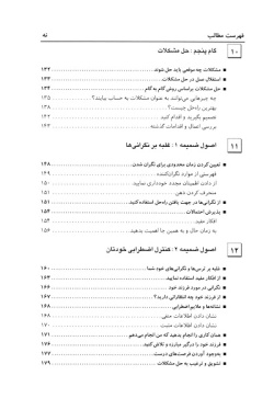 غلبه بر ترس و نگرانی در کودکان