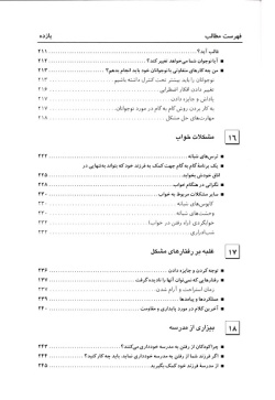 غلبه بر ترس و نگرانی در کودکان