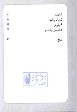 ویژگی ها، تفاوت ها و نیازهای عاطفی زنان و مردان: زندگی + خوشبختی (۱)