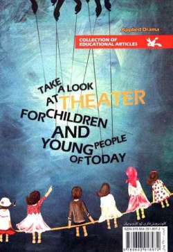 مجموعه مقالات آموزشی با نگاهی به تئاتر کودک و نوجوان امروز: کتاب درام کاربردی ۱ 