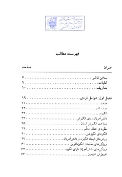 روش های پیشگیری از افت تحصیلی