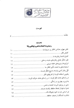 اسرار موفقیت در درس و امتحانات زندگی