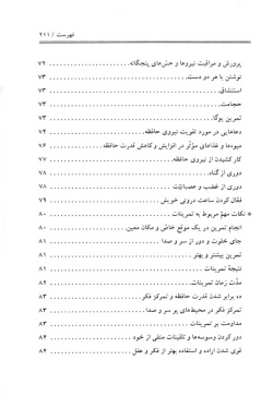 اسرار موفقیت در درس و امتحانات زندگی