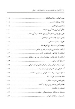 اسرار موفقیت در درس و امتحانات زندگی