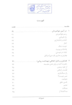 عالمی دیگر بباید ساخت وز نو آدمی 