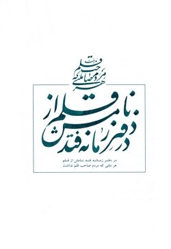  	اختلالات عاطفی - رفتاری کودکان و نوجوانان