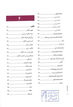 اتاق شادی: بازی هنر و خلاقیت کودک