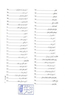 اتاق شادی: بازی هنر و خلاقیت کودک