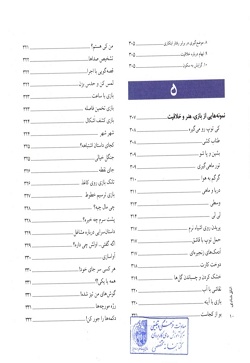 اتاق شادی: بازی هنر و خلاقیت کودک