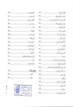 اتاق شادی: بازی هنر و خلاقیت کودک