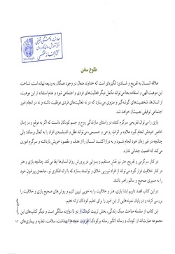اتاق شادی: بازی هنر و خلاقیت کودک