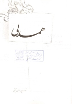 همدلی