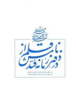 	اکسیر عزت نفس : چطور عزت نفس خود را بالا ببریم