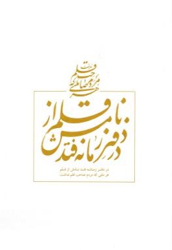  	تصمیم‌گیری (کتاب کار نوجوان) 