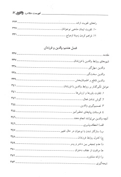 با دخترم