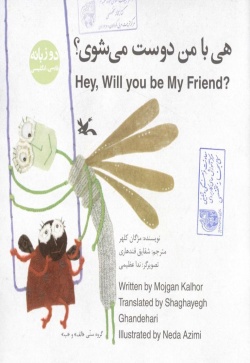 هی، با من دوست می‌شوی؟ = Hey, will you be my friend؟