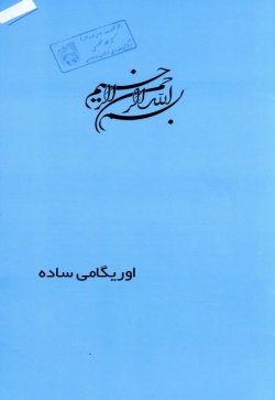 اوریگامی ساده