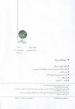 روان شناسی رشد