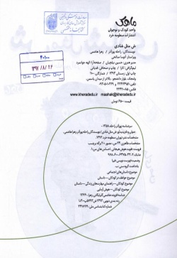 ش مثل شادی