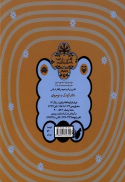 خروس طلایی