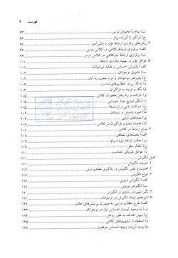 اصول و روش های آموزش مفاهیم دینی به نوجوانان