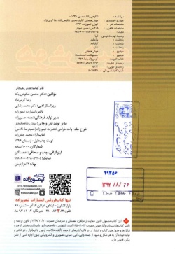 هوش هیجانی