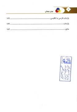 هوش هیجانی