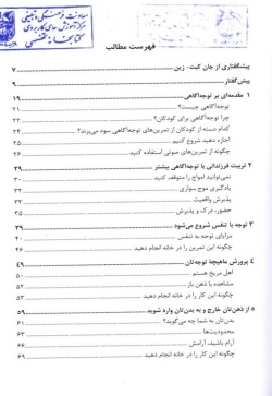  آرام نشستن مثل قورباغه 