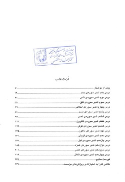 تدبر در قرآن برای نوجوانان: راهنمای تدریس