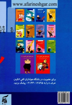 تو ترسویی الفی؟