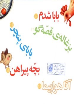 بچه پیراهن