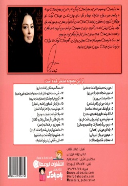 درس بزرگ مهارت آموزشی: بیایید با دیگران مشارکت داشته باشیم (فضیلت‌ها و توانمندی‌های منشی برای کودکان)