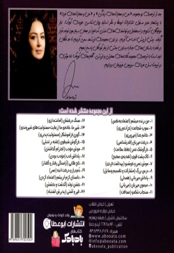سنجاب شکمو مهارت آموزشی: بیایید صداقت داشته باشیم (فضیلت‌ها و توانمندی‌های منشی برای کودکان)