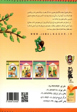 بوسه می‌زنم بر او