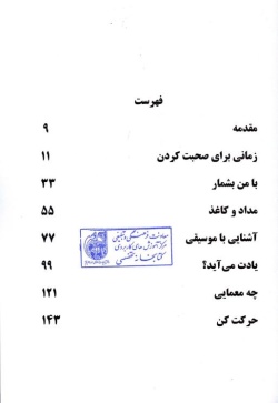 بازی‌های فکری برای کودکان زیر هفت سال