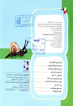 بزرگترین خانه دنیا